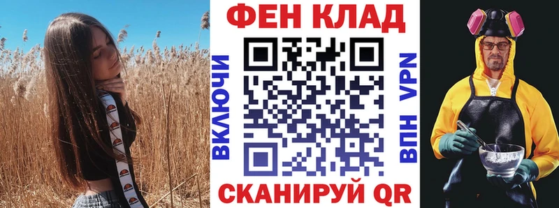 Амфетамин 97% закладки Знаменск