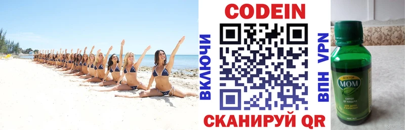 МЕГА ссылки  Знаменск  Codein Purple Drank 