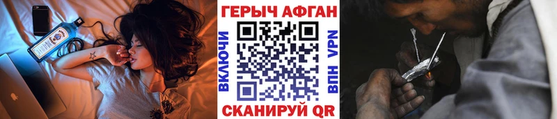 Героин афганец  где можно купить   Знаменск 