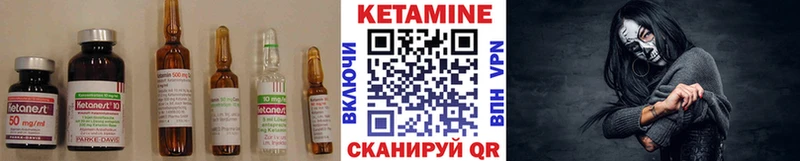 КЕТАМИН VHQ  купить   Знаменск 
