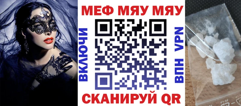 купить наркоту Знаменск МЕФ mephedrone