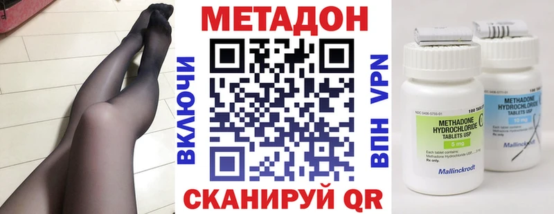 Метадон methadone Знаменск